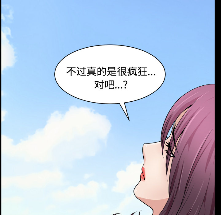 《邻居》漫画最新章节邻居-第 19 章免费下拉式在线观看章节第【92】张图片