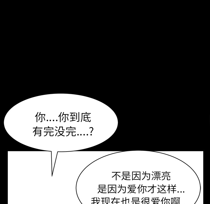 《邻居》漫画最新章节邻居-第 19 章免费下拉式在线观看章节第【37】张图片