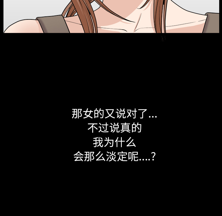 《邻居》漫画最新章节邻居-第 19 章免费下拉式在线观看章节第【128】张图片