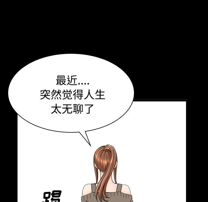 《邻居》漫画最新章节邻居-第 19 章免费下拉式在线观看章节第【158】张图片