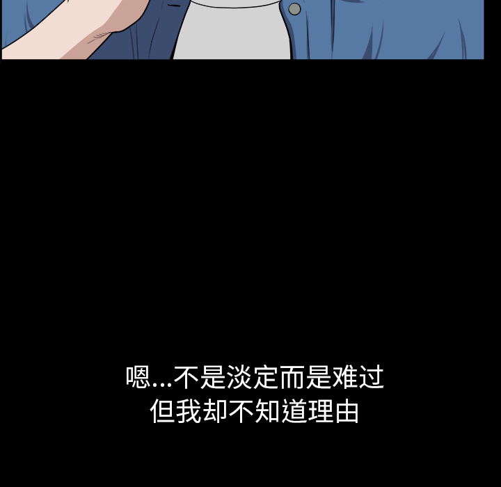 《邻居》漫画最新章节邻居-第 19 章免费下拉式在线观看章节第【130】张图片