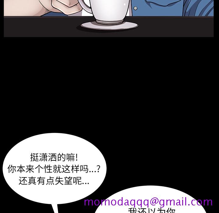 《邻居》漫画最新章节邻居-第 19 章免费下拉式在线观看章节第【126】张图片