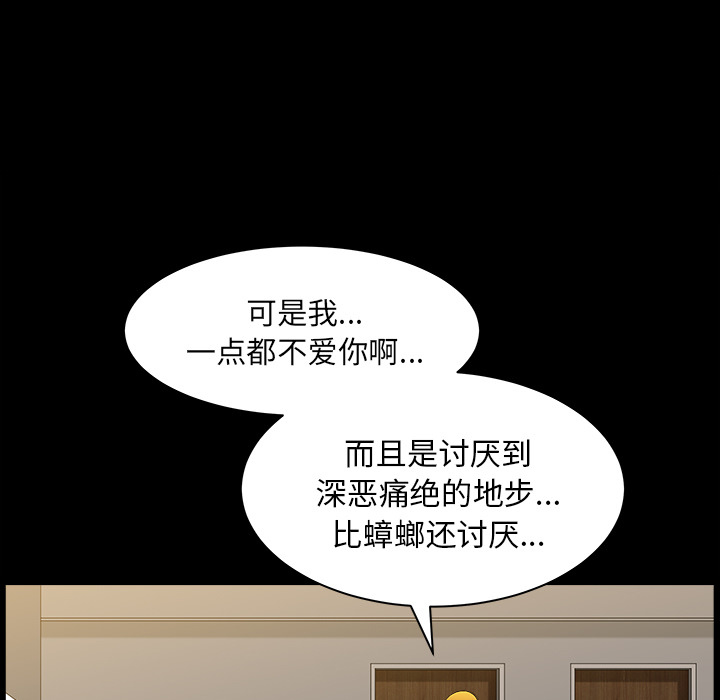 《邻居》漫画最新章节邻居-第 19 章免费下拉式在线观看章节第【39】张图片