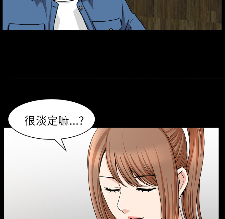 《邻居》漫画最新章节邻居-第 19 章免费下拉式在线观看章节第【120】张图片