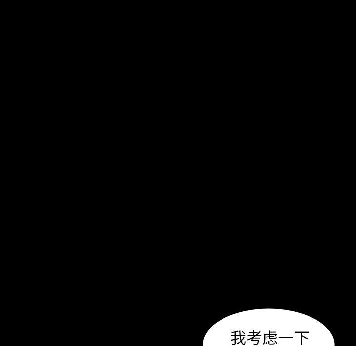 《邻居》漫画最新章节邻居-第 19 章免费下拉式在线观看章节第【152】张图片