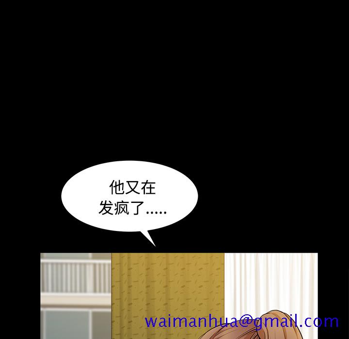 《邻居》漫画最新章节邻居-第 19 章免费下拉式在线观看章节第【81】张图片