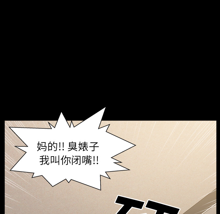 《邻居》漫画最新章节邻居-第 19 章免费下拉式在线观看章节第【58】张图片