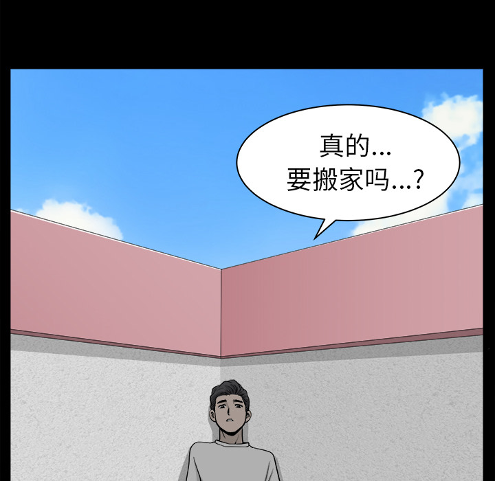 《邻居》漫画最新章节邻居-第 19 章免费下拉式在线观看章节第【107】张图片