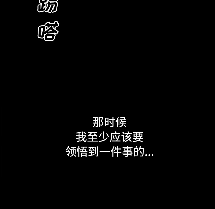 《邻居》漫画最新章节邻居-第 19 章免费下拉式在线观看章节第【160】张图片