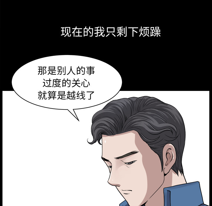 《邻居》漫画最新章节邻居-第 19 章免费下拉式在线观看章节第【132】张图片