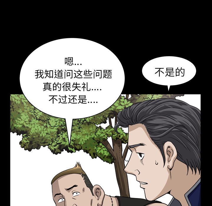 《邻居》漫画最新章节邻居-第 21 章免费下拉式在线观看章节第【115】张图片