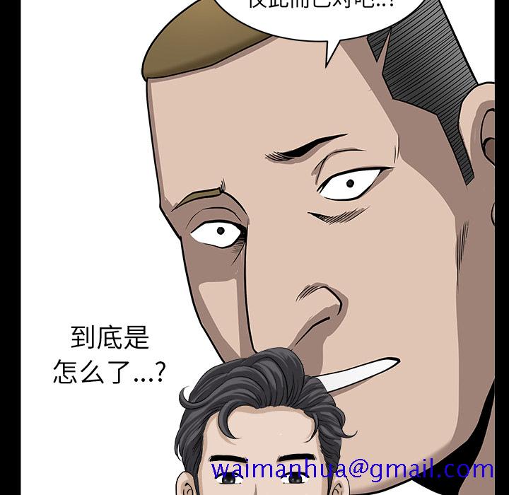 《邻居》漫画最新章节邻居-第 21 章免费下拉式在线观看章节第【131】张图片