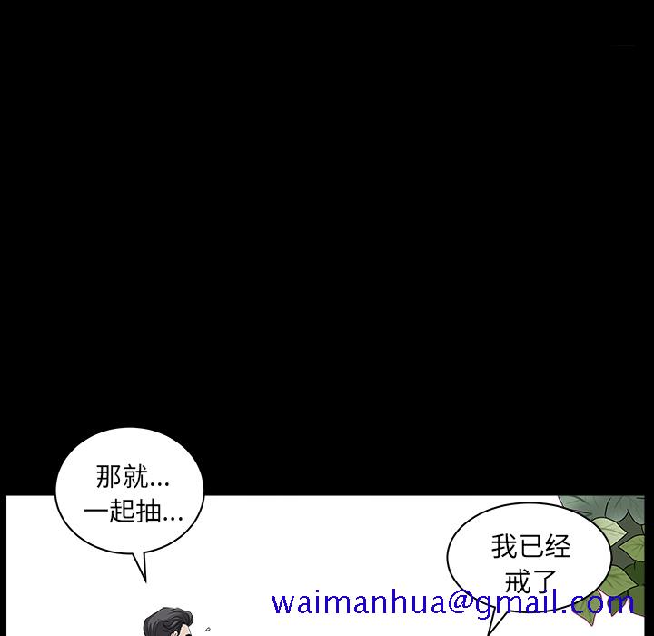 《邻居》漫画最新章节邻居-第 21 章免费下拉式在线观看章节第【91】张图片