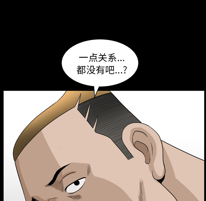 《邻居》漫画最新章节邻居-第 21 章免费下拉式在线观看章节第【105】张图片