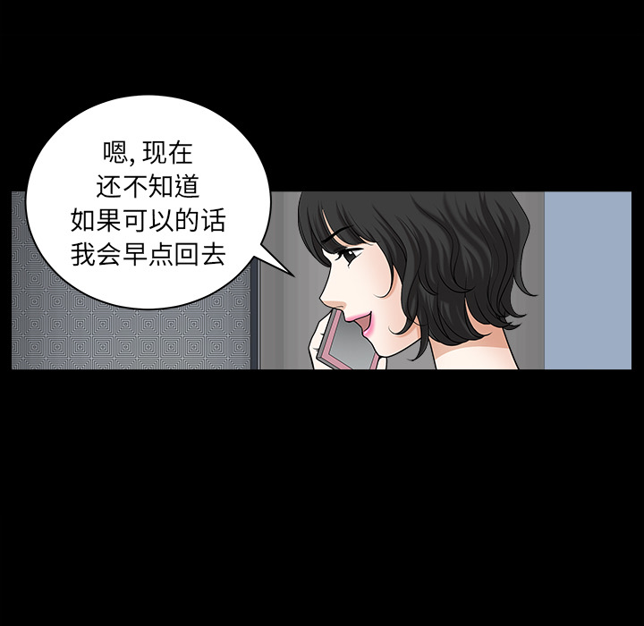 《邻居》漫画最新章节邻居-第 22 章免费下拉式在线观看章节第【104】张图片