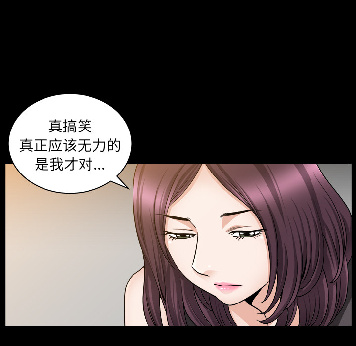 《邻居》漫画最新章节邻居-第 22 章免费下拉式在线观看章节第【133】张图片