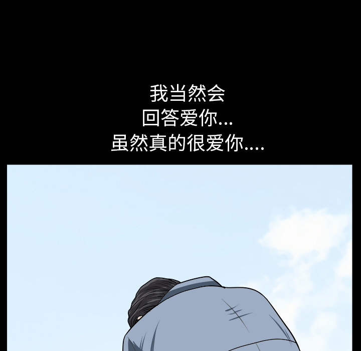 《邻居》漫画最新章节邻居-第 22 章免费下拉式在线观看章节第【120】张图片