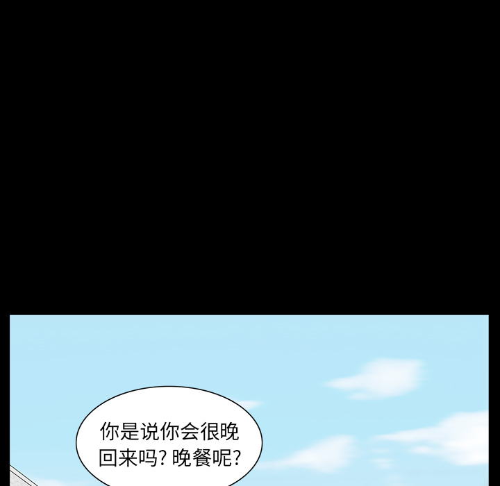 《邻居》漫画最新章节邻居-第 22 章免费下拉式在线观看章节第【102】张图片