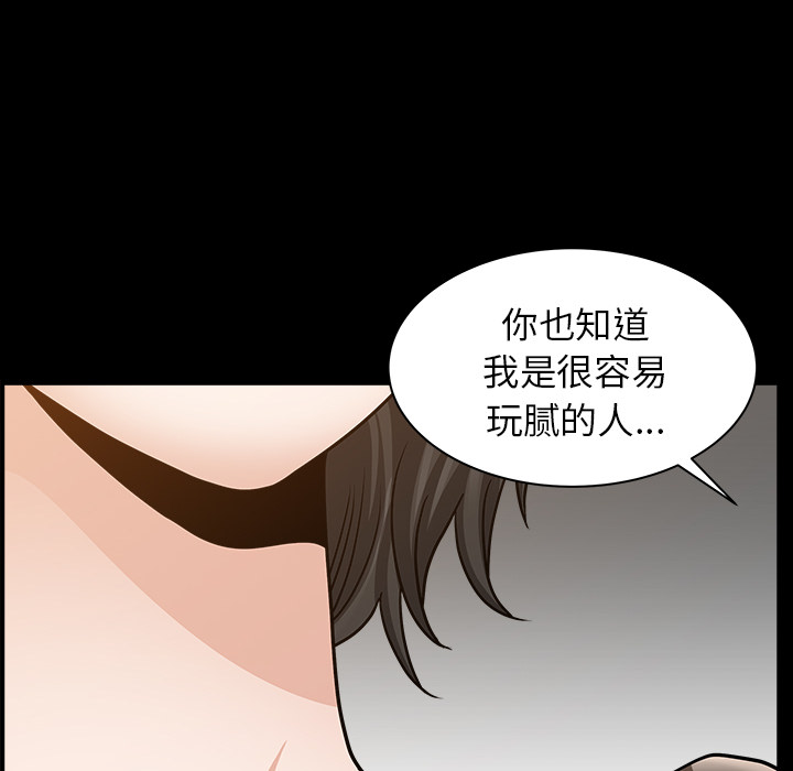 《邻居》漫画最新章节邻居-第 22 章免费下拉式在线观看章节第【78】张图片