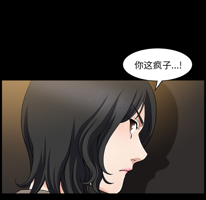 《邻居》漫画最新章节邻居-第 22 章免费下拉式在线观看章节第【59】张图片