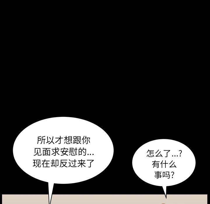 《邻居》漫画最新章节邻居-第 22 章免费下拉式在线观看章节第【134】张图片