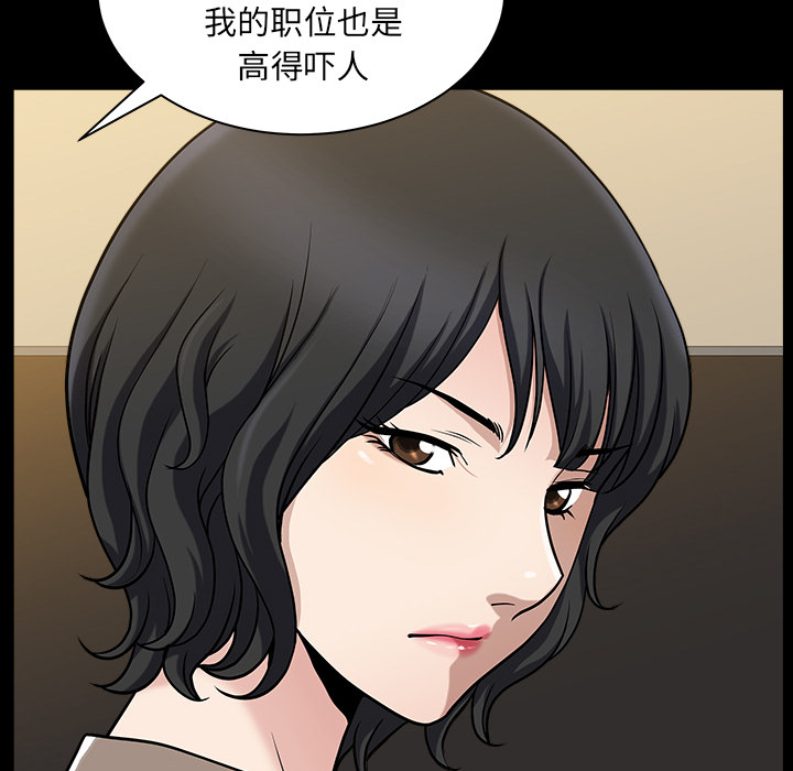 《邻居》漫画最新章节邻居-第 22 章免费下拉式在线观看章节第【65】张图片