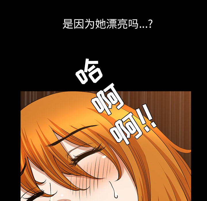 《邻居》漫画最新章节邻居-第 27 章免费下拉式在线观看章节第【92】张图片