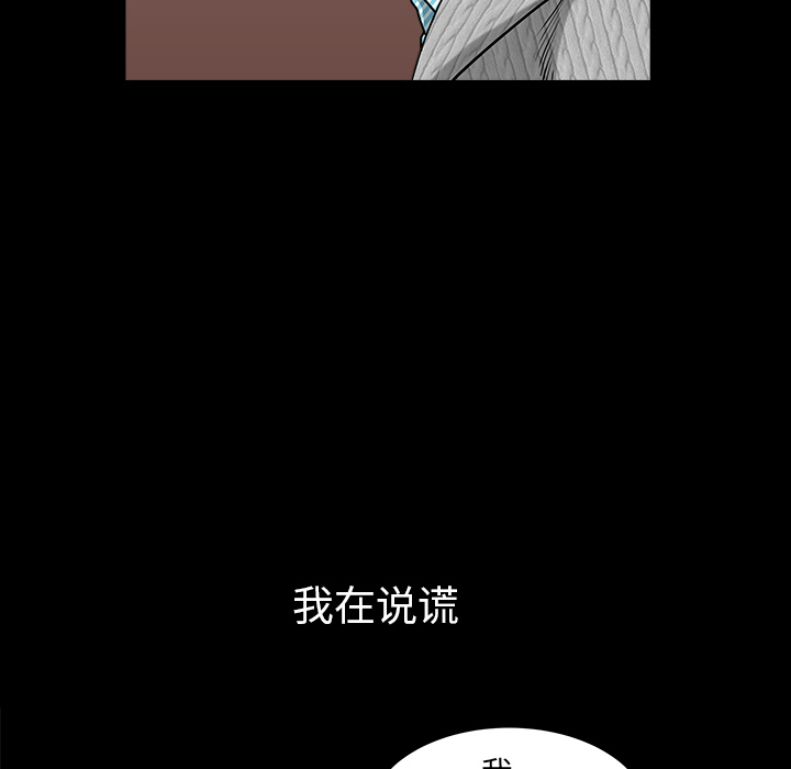 《邻居》漫画最新章节邻居-第 27 章免费下拉式在线观看章节第【52】张图片