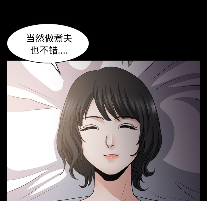 《邻居》漫画最新章节邻居-第 28 章免费下拉式在线观看章节第【97】张图片