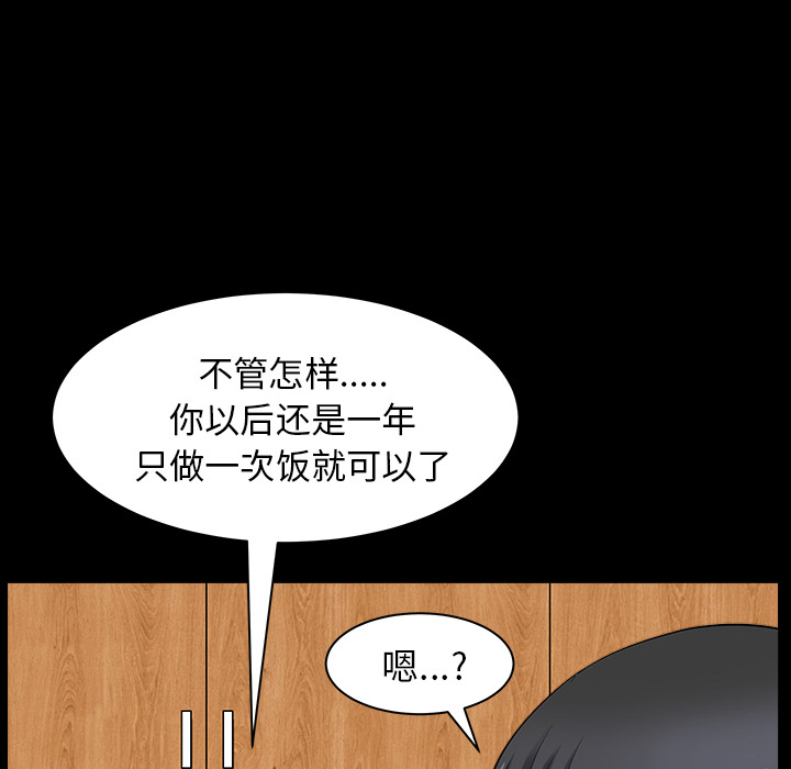 《邻居》漫画最新章节邻居-第 28 章免费下拉式在线观看章节第【22】张图片