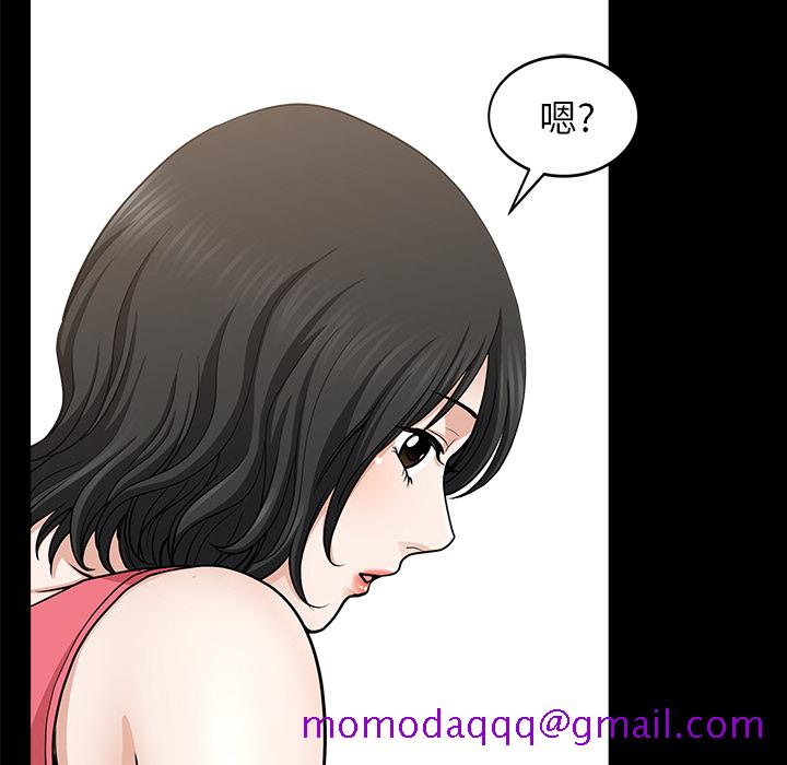 《邻居》漫画最新章节邻居-第 28 章免费下拉式在线观看章节第【46】张图片