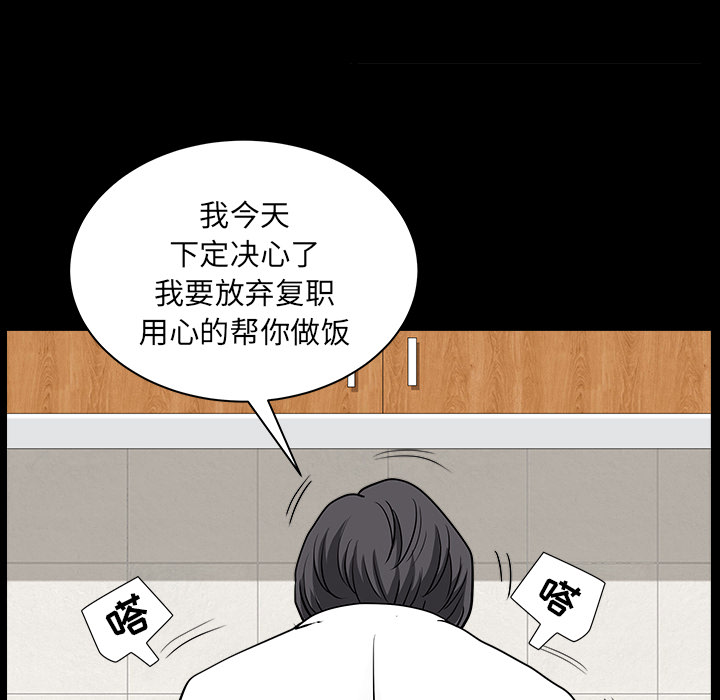 《邻居》漫画最新章节邻居-第 28 章免费下拉式在线观看章节第【24】张图片