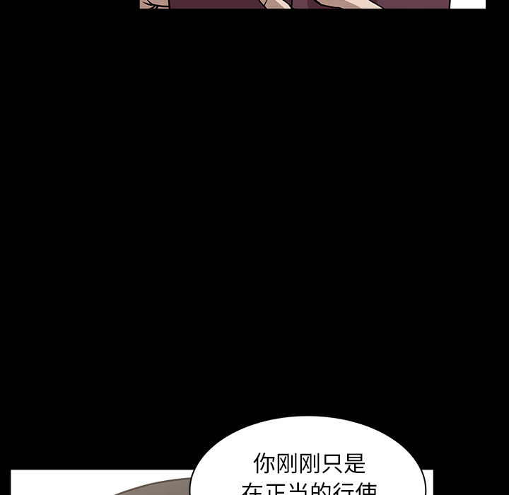 《邻居》漫画最新章节邻居-第 28 章免费下拉式在线观看章节第【49】张图片