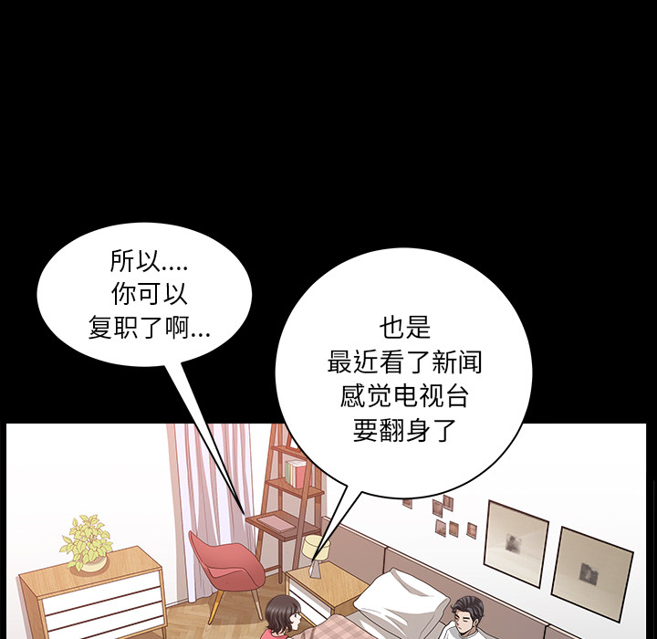 《邻居》漫画最新章节邻居-第 28 章免费下拉式在线观看章节第【29】张图片