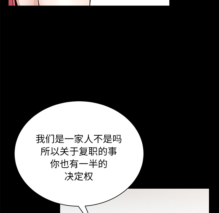 《邻居》漫画最新章节邻居-第 28 章免费下拉式在线观看章节第【47】张图片