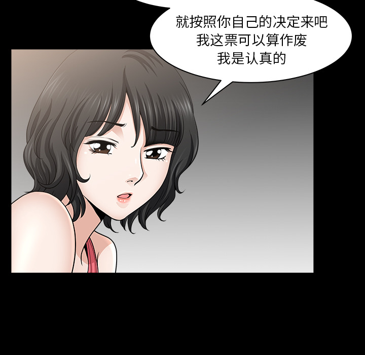 《邻居》漫画最新章节邻居-第 28 章免费下拉式在线观看章节第【55】张图片