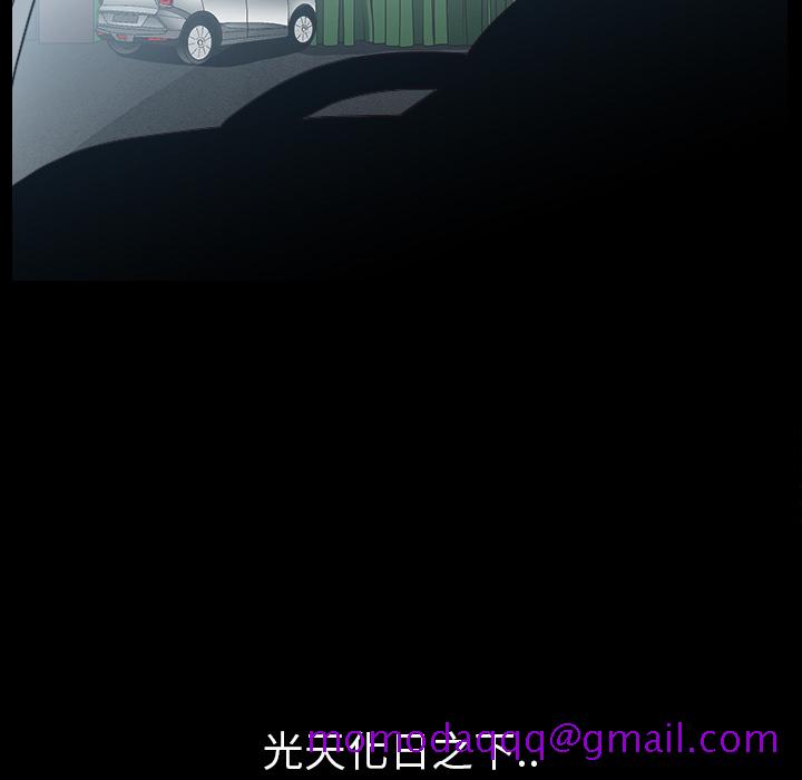 《邻居》漫画最新章节邻居-第 29 章免费下拉式在线观看章节第【56】张图片