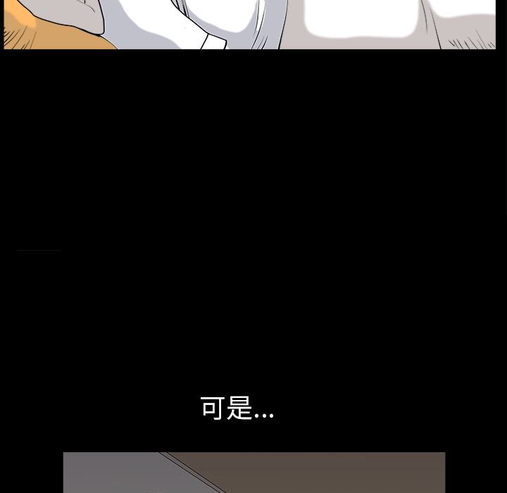 《邻居》漫画最新章节邻居-第 30 章免费下拉式在线观看章节第【113】张图片