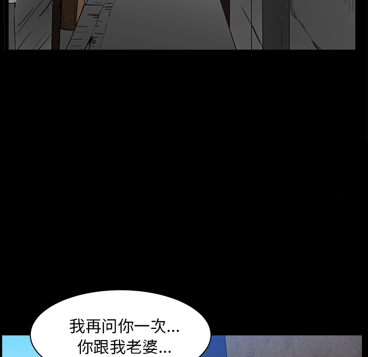 《邻居》漫画最新章节邻居-第 30 章免费下拉式在线观看章节第【69】张图片