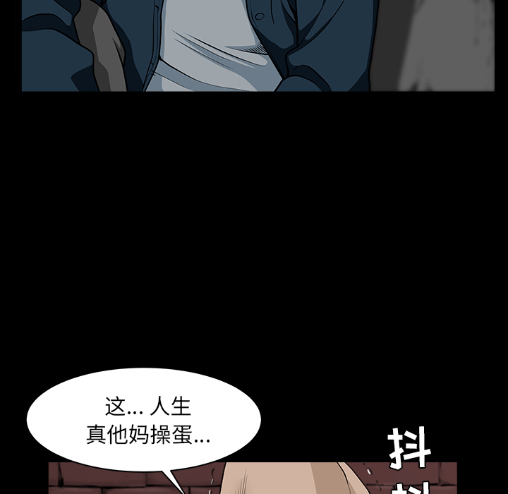 《邻居》漫画最新章节邻居-第 30 章免费下拉式在线观看章节第【79】张图片