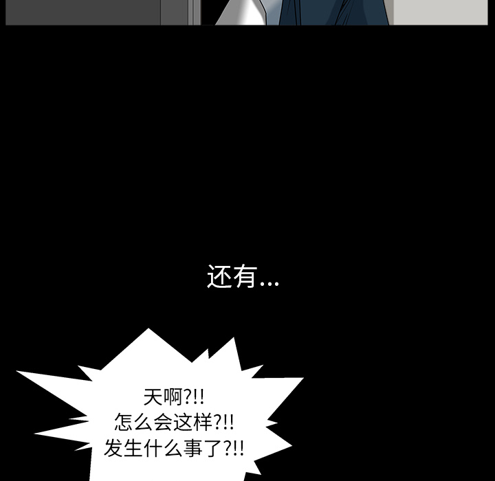 《邻居》漫画最新章节邻居-第 30 章免费下拉式在线观看章节第【102】张图片