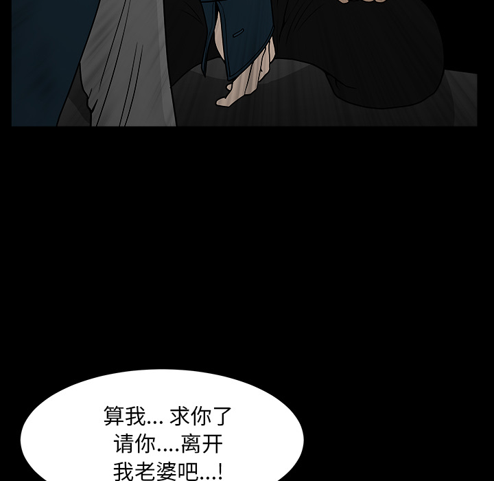 《邻居》漫画最新章节邻居-第 30 章免费下拉式在线观看章节第【85】张图片