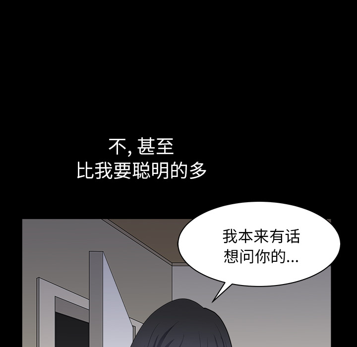 《邻居》漫画最新章节邻居-第 30 章免费下拉式在线观看章节第【117】张图片