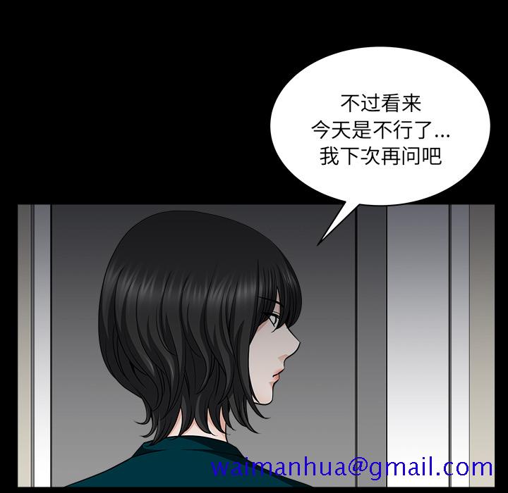 《邻居》漫画最新章节邻居-第 30 章免费下拉式在线观看章节第【121】张图片