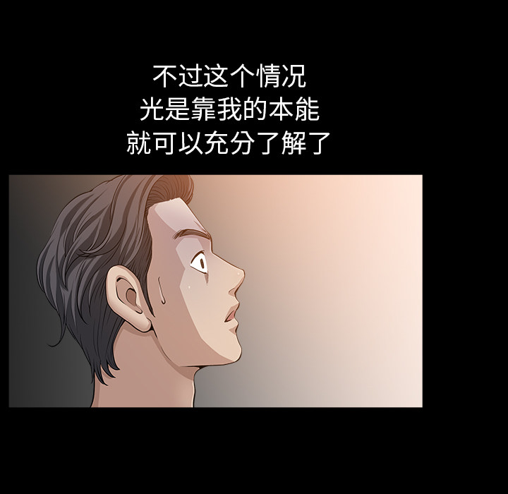 《邻居》漫画最新章节邻居-第 30 章免费下拉式在线观看章节第【17】张图片