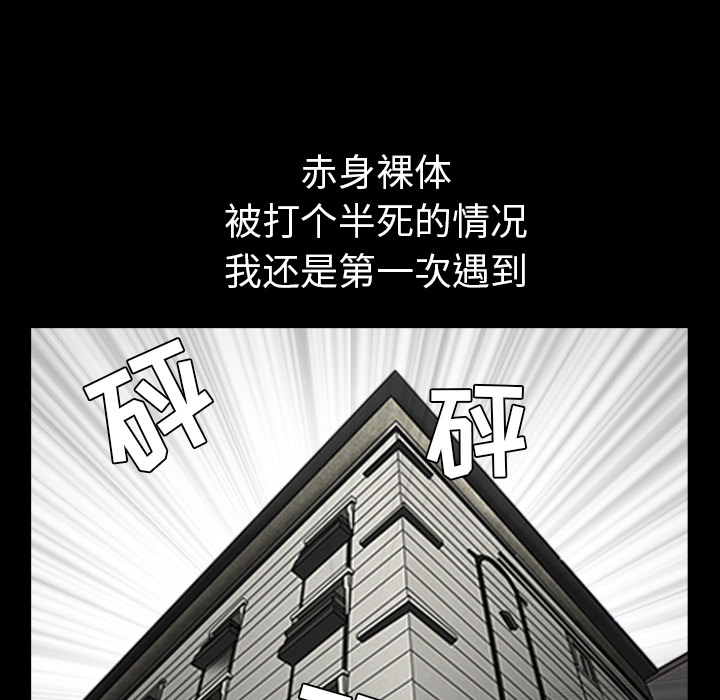 《邻居》漫画最新章节邻居-第 30 章免费下拉式在线观看章节第【54】张图片