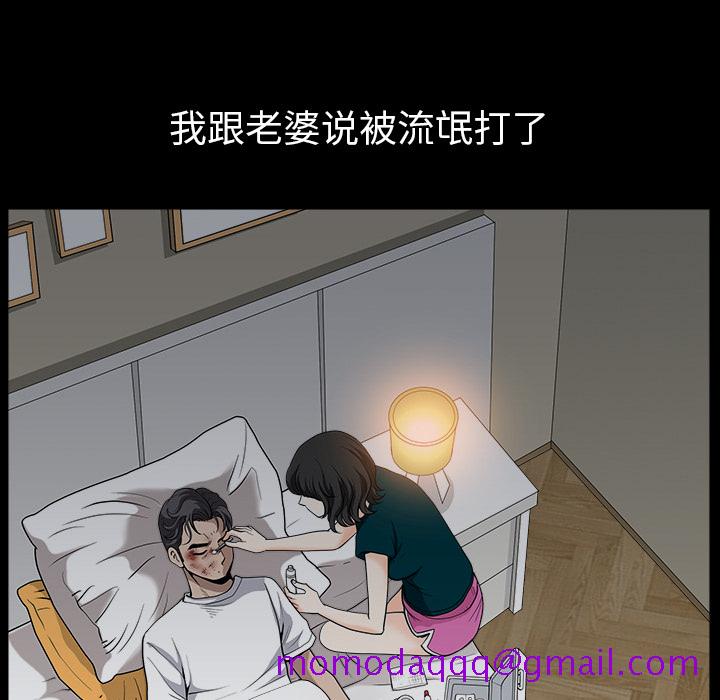 《邻居》漫画最新章节邻居-第 30 章免费下拉式在线观看章节第【106】张图片