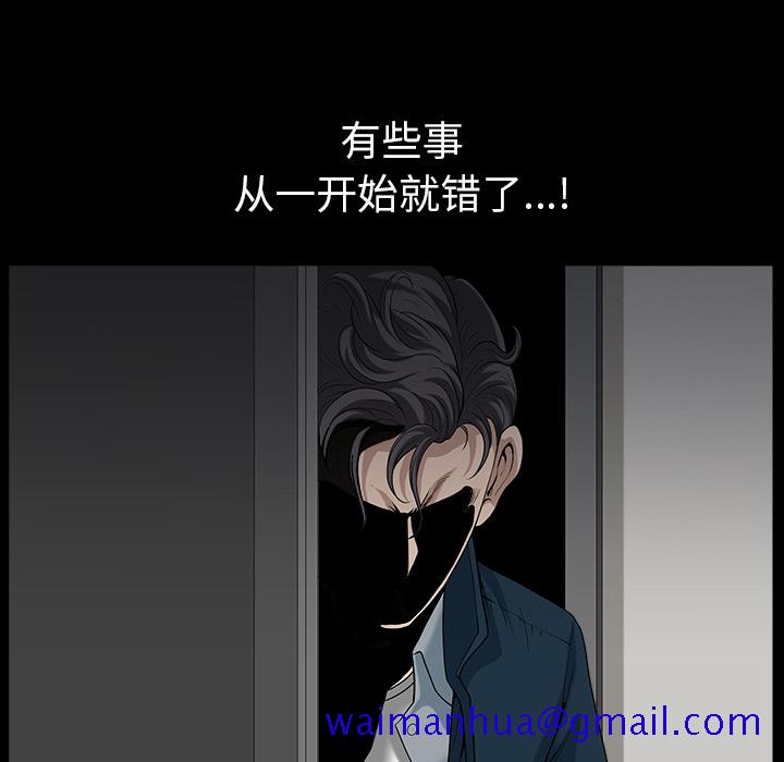 《邻居》漫画最新章节邻居-第 30 章免费下拉式在线观看章节第【101】张图片