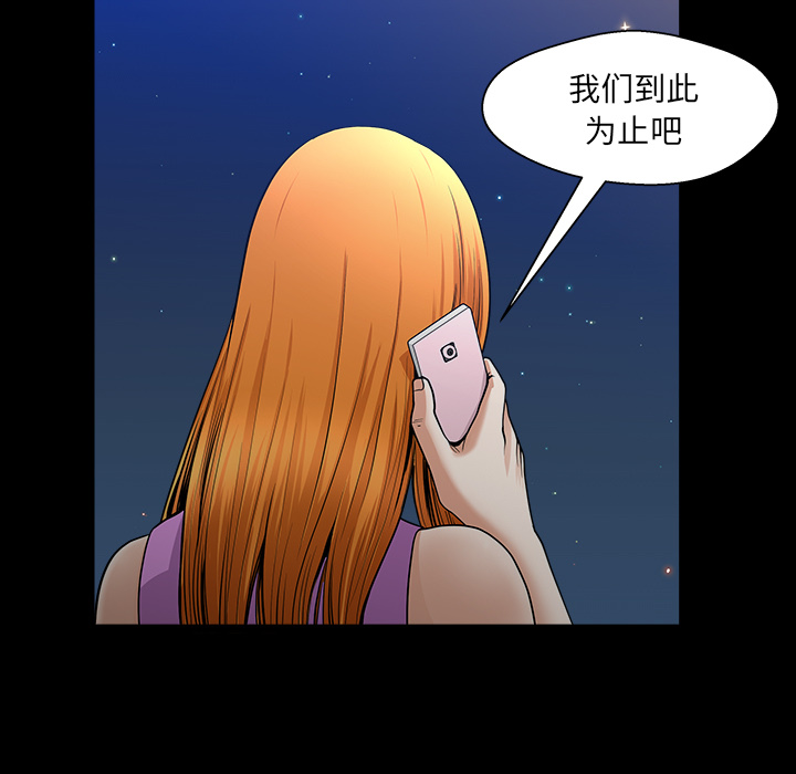 《邻居》漫画最新章节邻居-第 32 章免费下拉式在线观看章节第【150】张图片