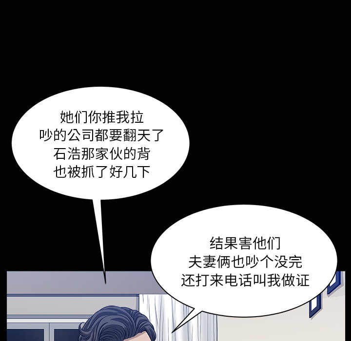 《邻居》漫画最新章节邻居-第 32 章免费下拉式在线观看章节第【114】张图片